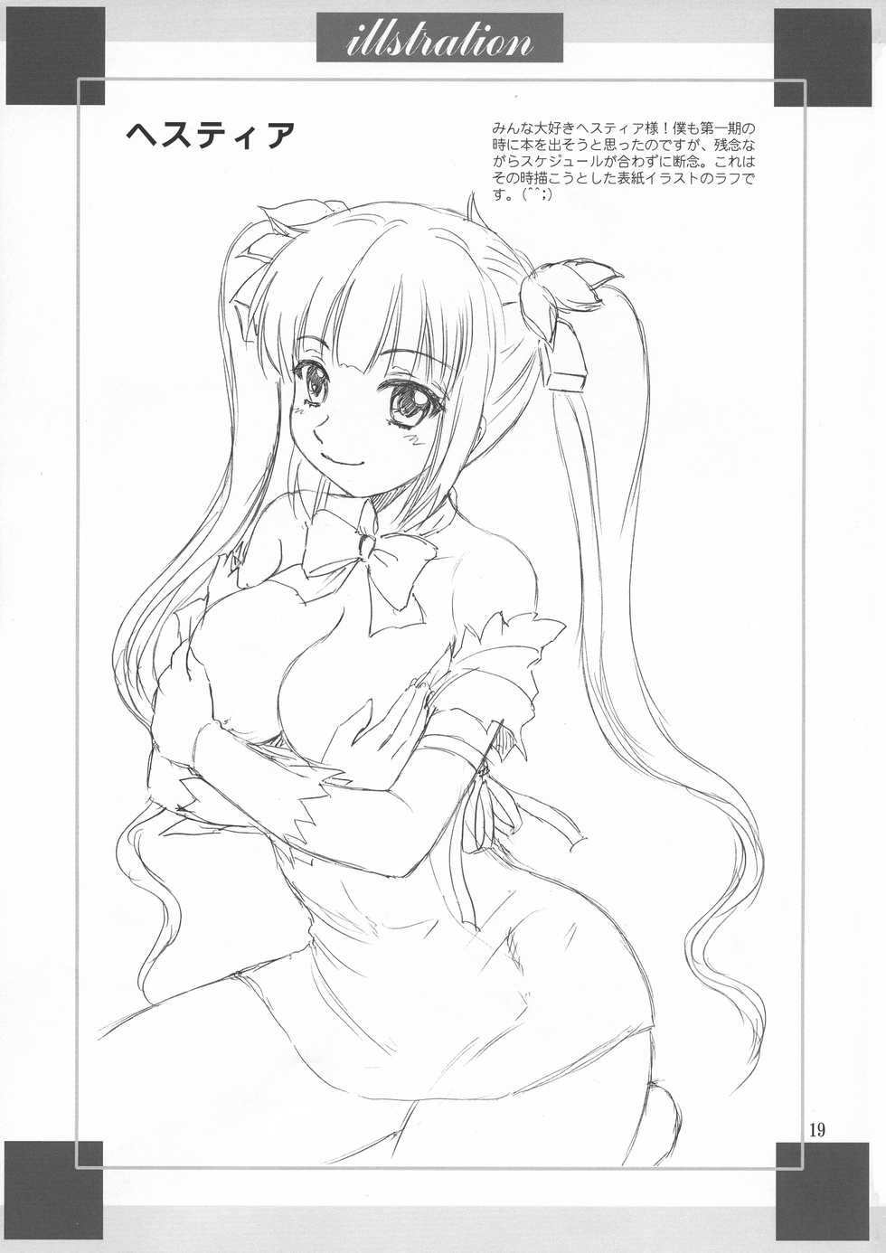 (COMIC1☆17) [YASRIN-DO (Yasu Rintarou)] Bell-sama Daisuki (Dungeon ni Deai o Motomeru no wa Machigatteiru Darou ka?) - Page 19