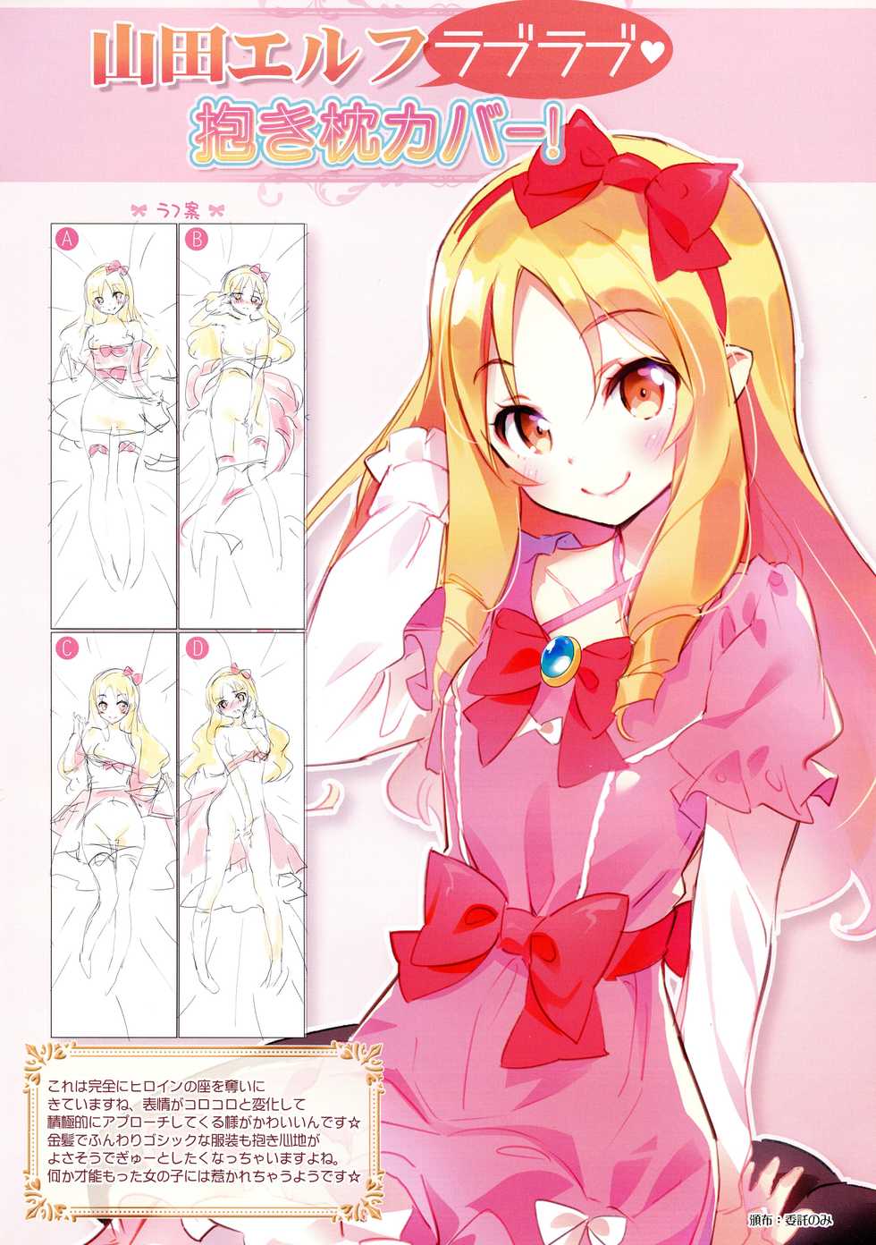 Page 18 Comic1 17 Amatou Youta Youta Dakimakura Gashuu 1 Various Akuma Moe