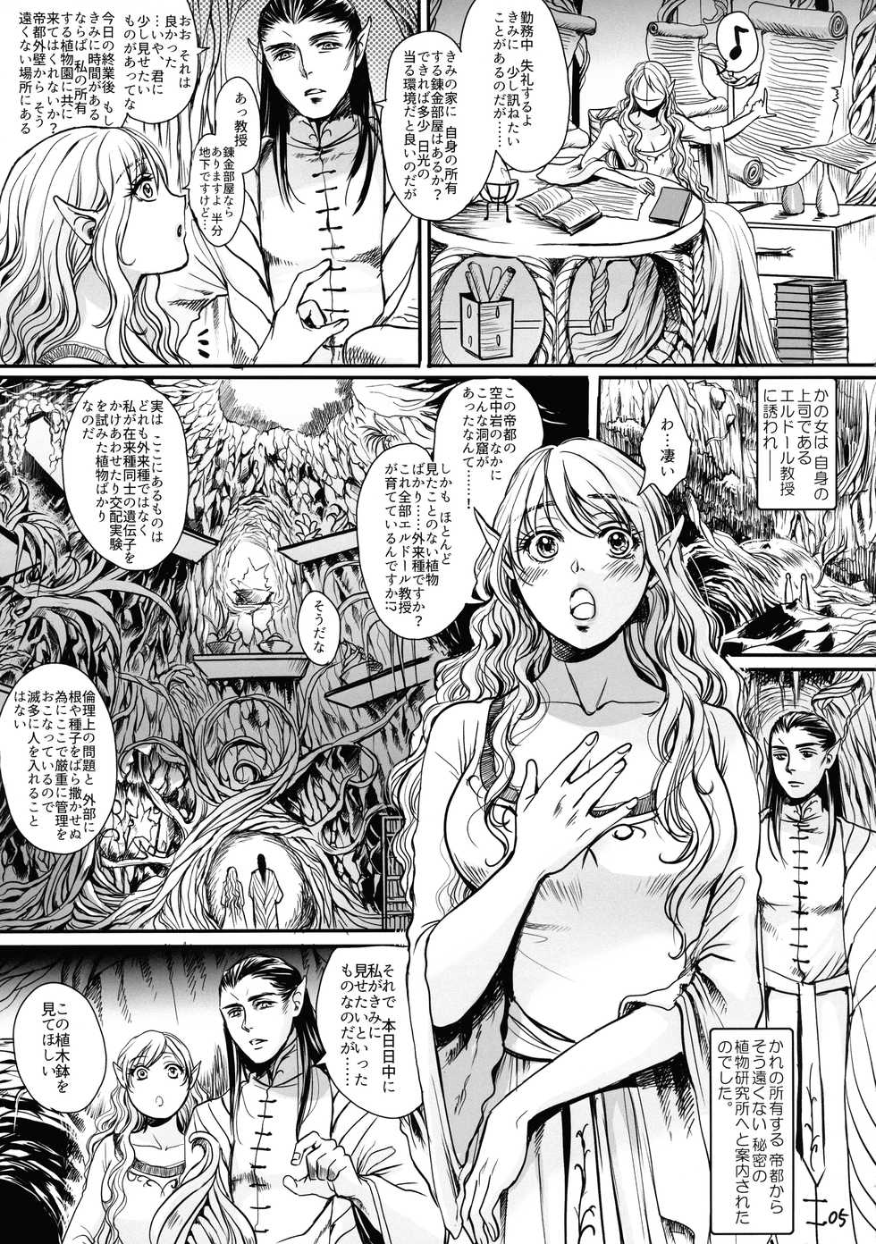 (COMIC1☆17) [Flieger (Ten)] Botsu Manga "Kawaii Okusama" no Gokuyou Matome Hon + α - Page 5