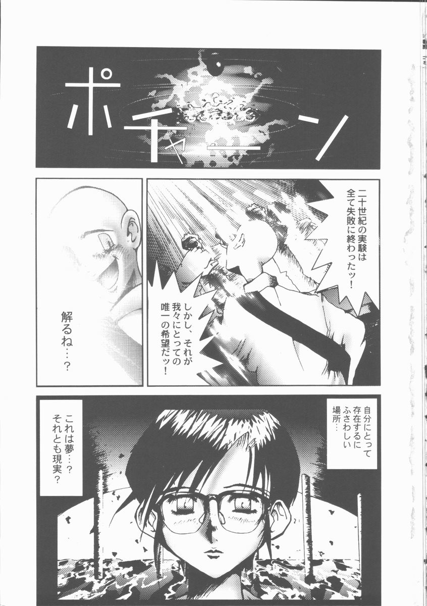 [Sakanawa Taro] Ero-Peg - Page 7