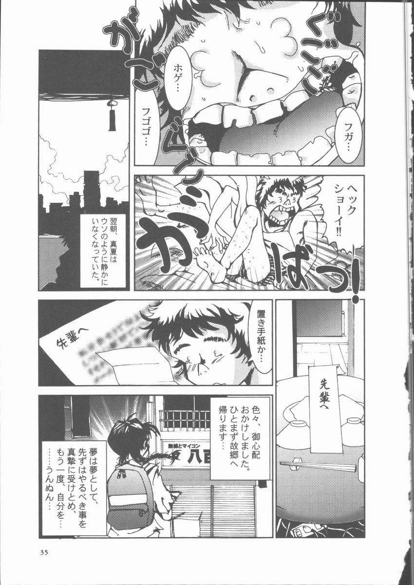 [Sakanawa Taro] Ero-Peg - Page 37