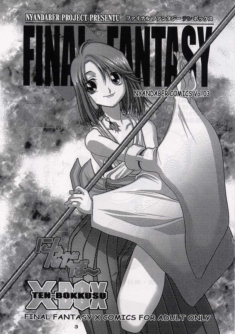 (CR31) [Nyandabaa (Various)] X-BOX (Final Fantasy X) - Page 2