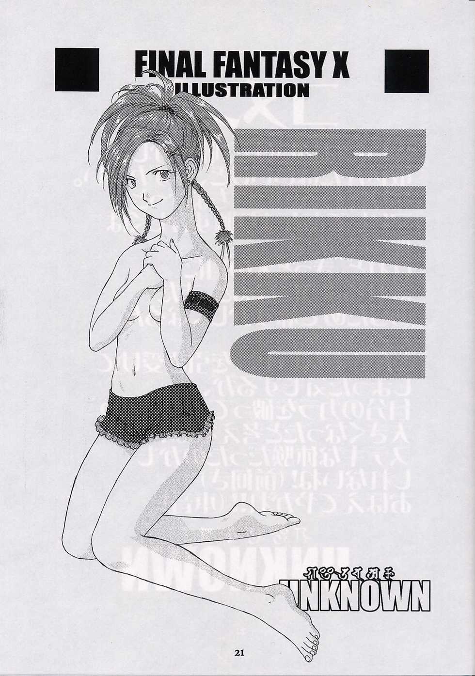 (CR31) [Nyandabaa (Various)] X-BOX (Final Fantasy X) - Page 20