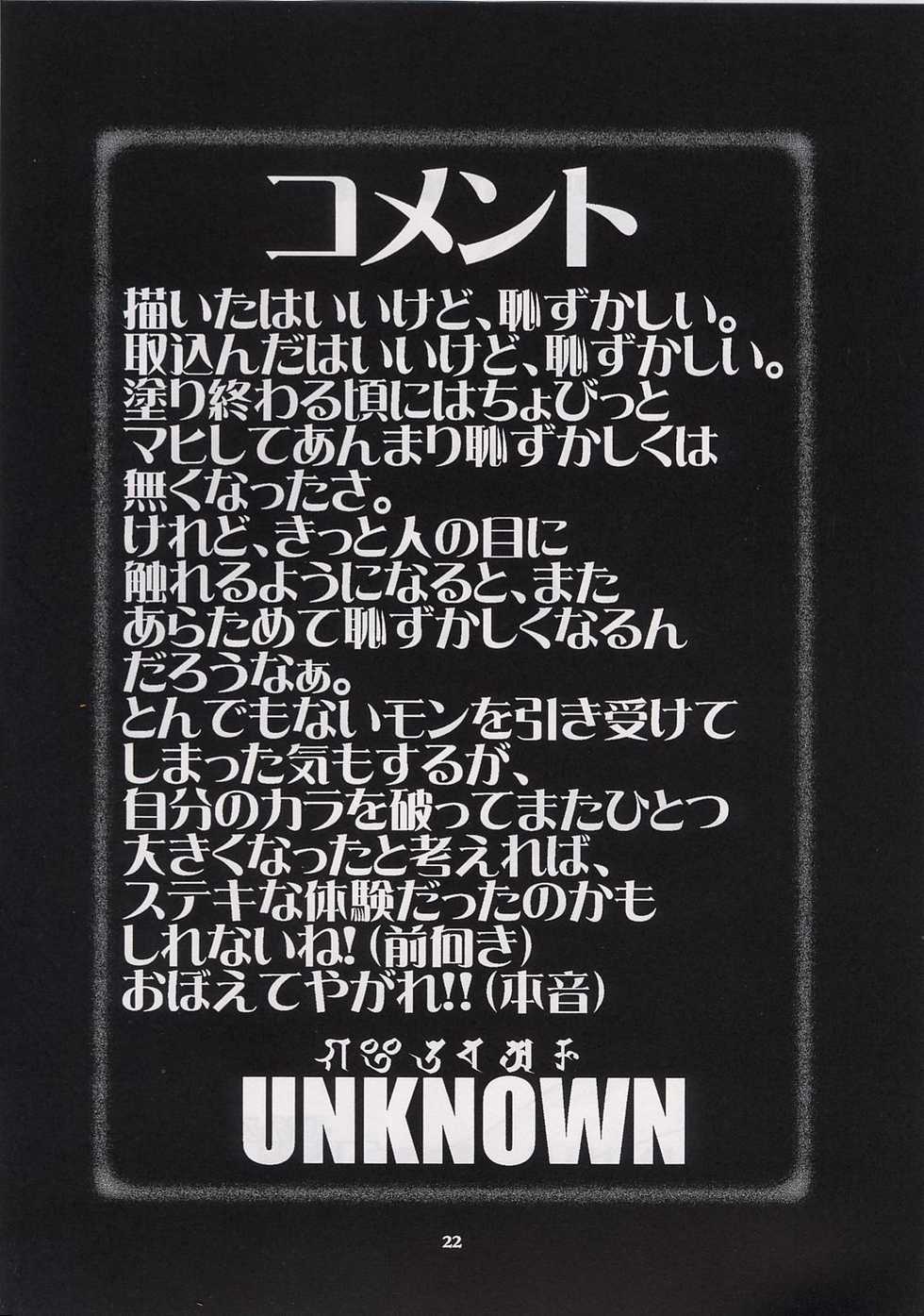 (CR31) [Nyandabaa (Various)] X-BOX (Final Fantasy X) - Page 21