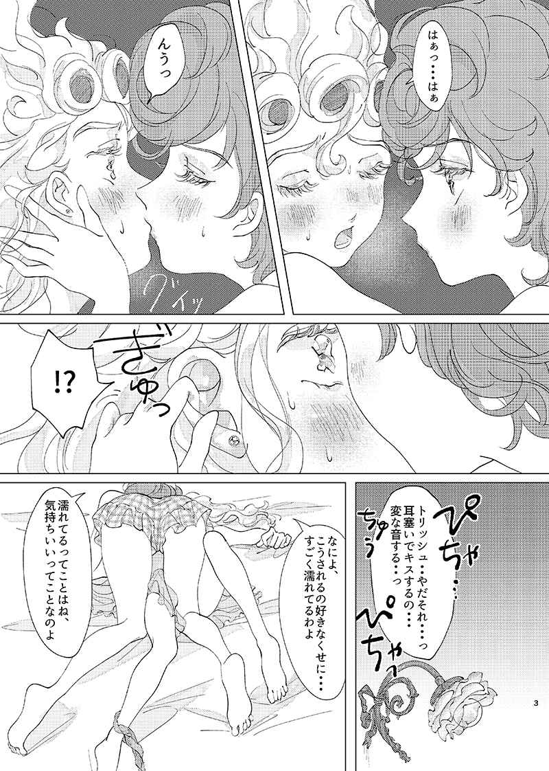 [Pattai gāru)Miyoriru] Ohayō tte kika sete(JoJo's Bizarre Adventure)sample - Page 3