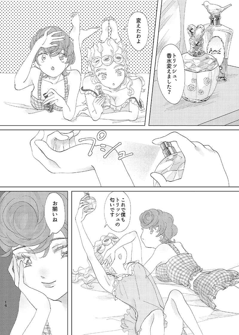 [Pattai gāru)Miyoriru] Ohayō tte kika sete(JoJo's Bizarre Adventure)sample - Page 5