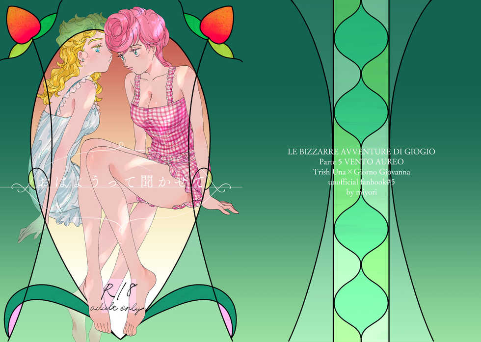 [Pattai gāru)Miyoriru] Ohayō tte kika sete(JoJo's Bizarre Adventure)sample - Page 7