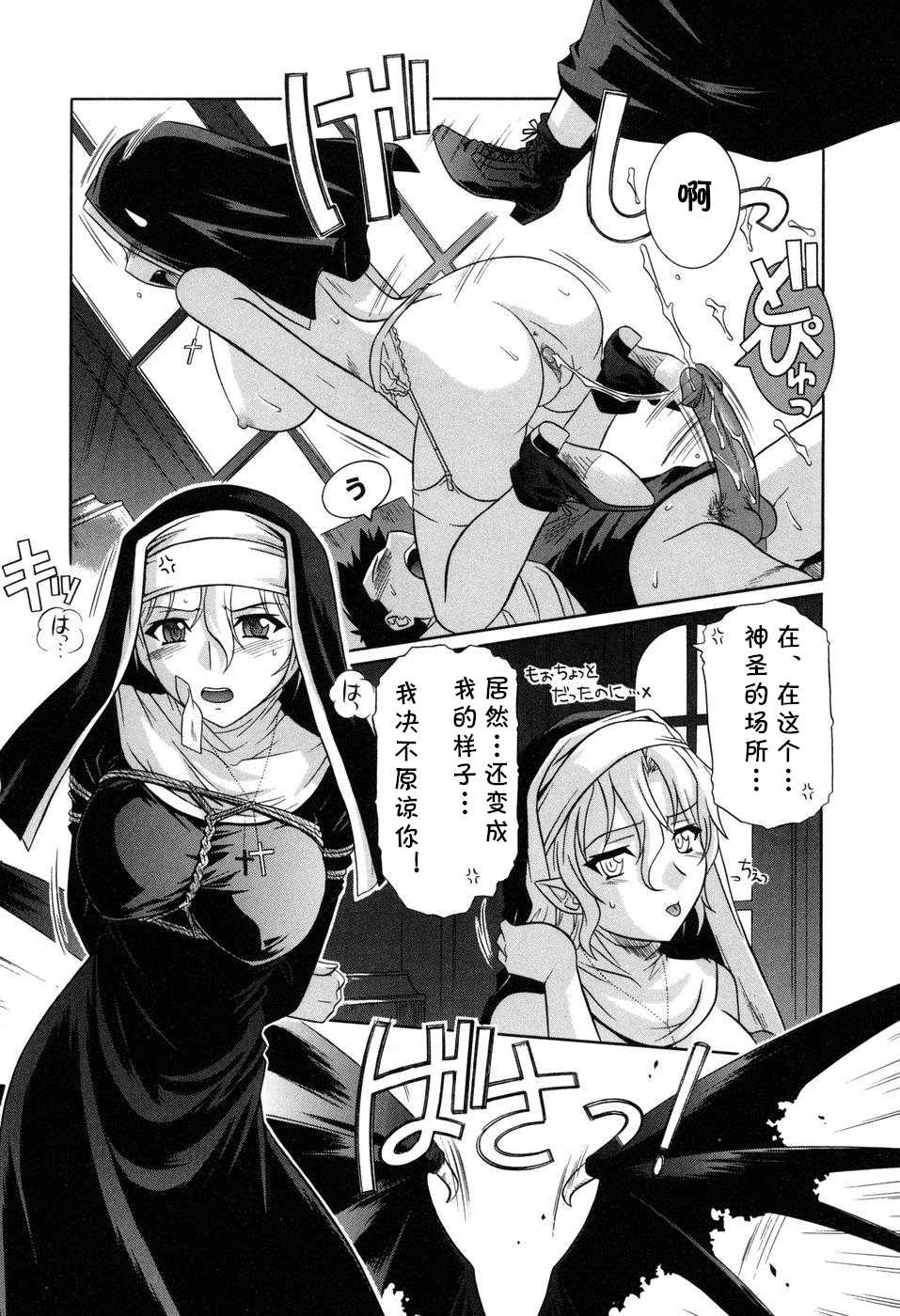 [Tsutsumi Akari] Zange wa Sonogo de (Sonoki ni Sasenaide) [Chinese] [cqxl自己汉化] - Page 7