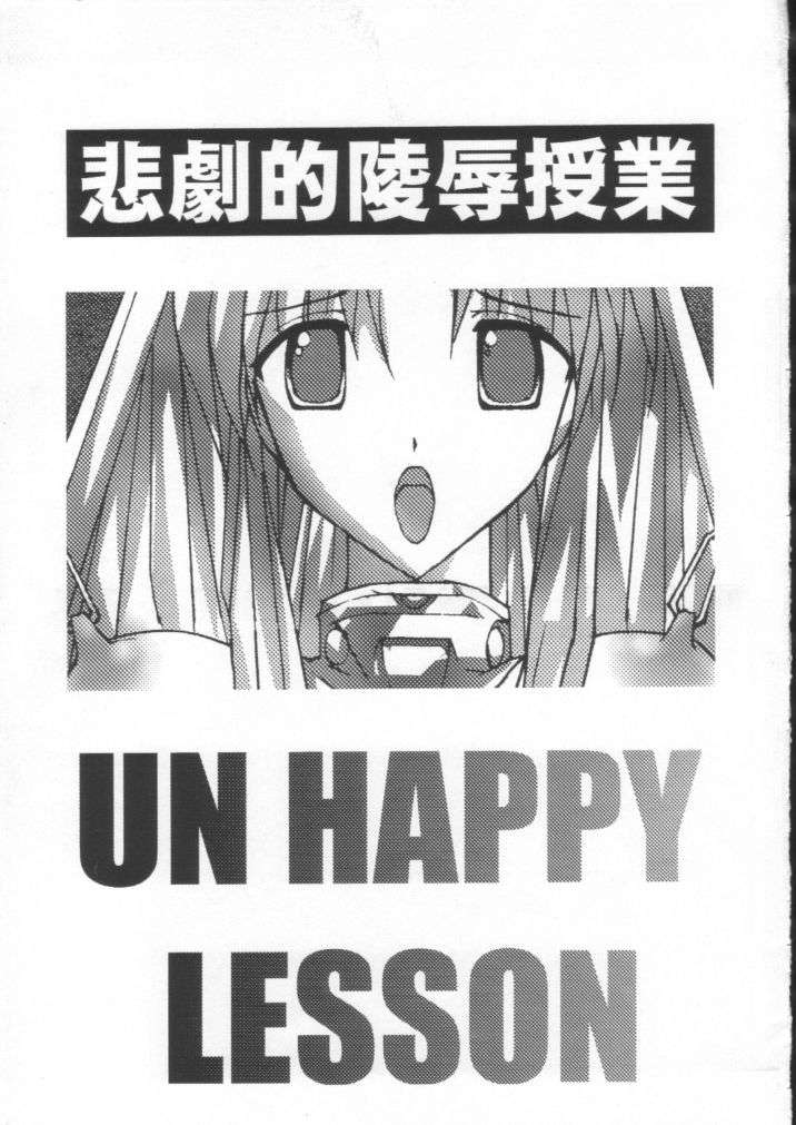 [Nuku Nuku Dou (Asuka Keisuke)] Nuku2 Rev.9 (Final Fantasy X) - Page 30