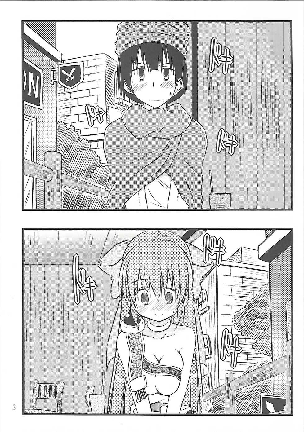 (C80) [SUITEIBUIN (Akane Souichi)] Flora-chan Kawaii 2 (Dragon Quest V) - Page 2