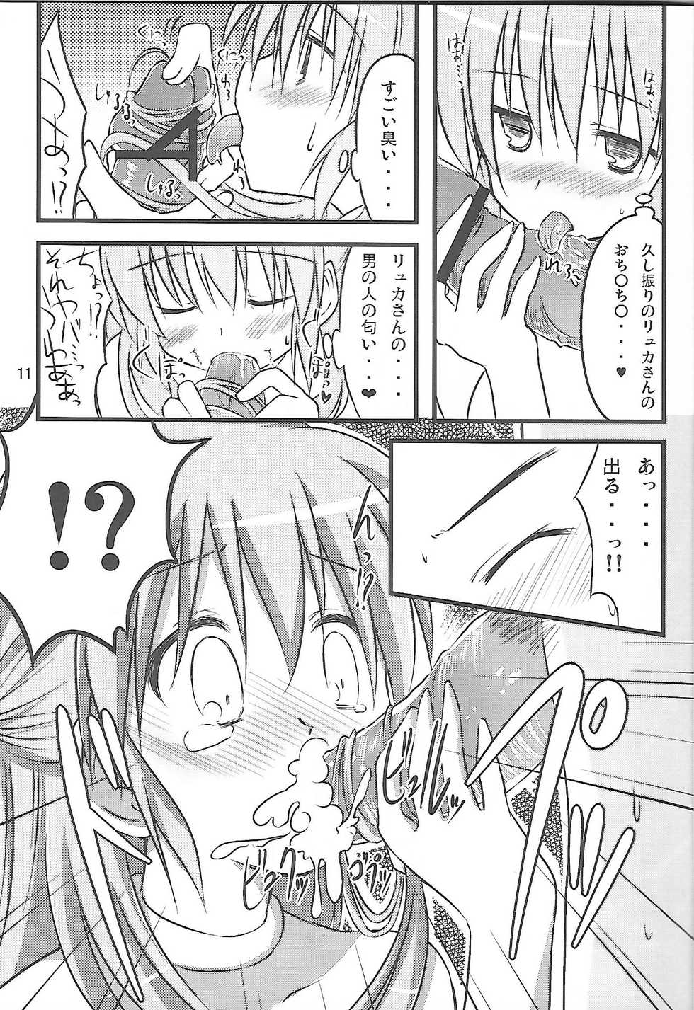 (C80) [SUITEIBUIN (Akane Souichi)] Flora-chan Kawaii 2 (Dragon Quest V) - Page 10