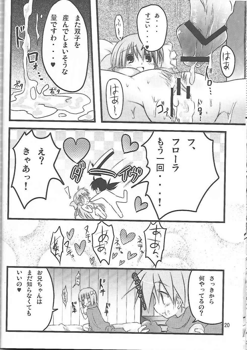 (C80) [SUITEIBUIN (Akane Souichi)] Flora-chan Kawaii 2 (Dragon Quest V) - Page 19