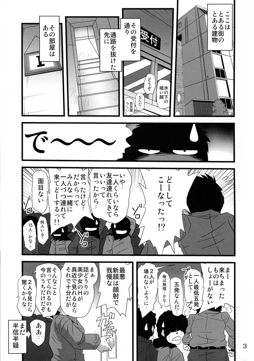 (COMIC1☆17) [Thirty Saver Street (Maki Hideto, Sahara Ikkou)] Himitsu no Heya no Mahou Shoujo 3 (Fate/kaleid liner Prisma Illya) - Page 3