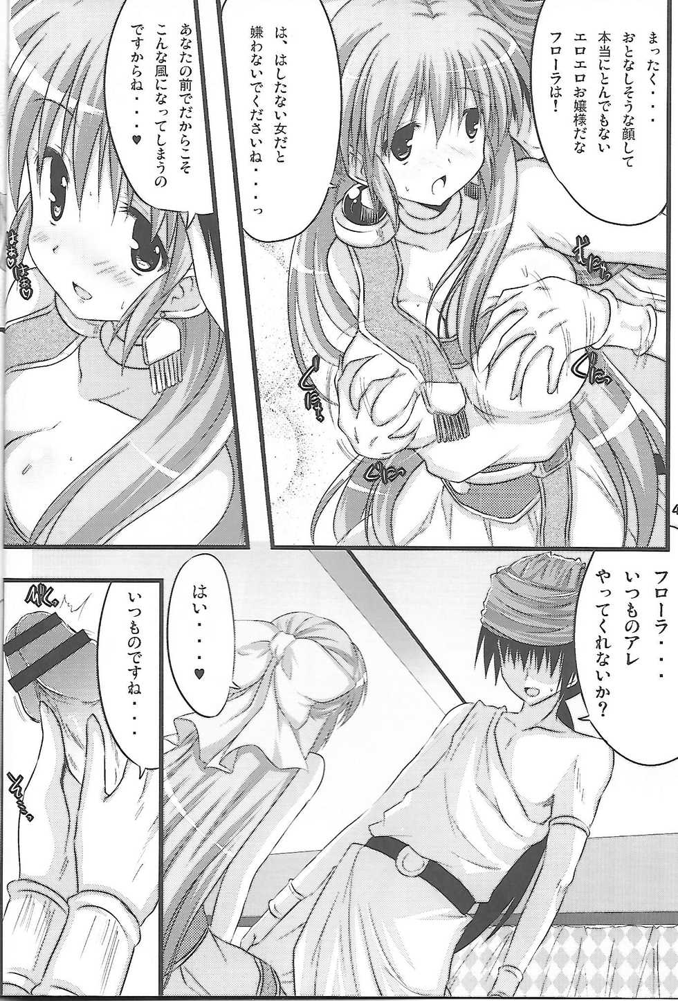 (C81) [SUITEIBUIN (Akane Souichi)] Flora-chan Kawaii. 3 (Dragon Quest V) - Page 3