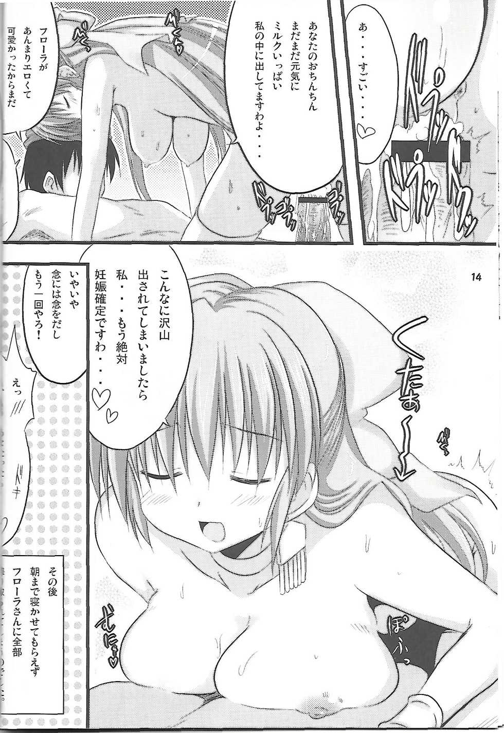 (C81) [SUITEIBUIN (Akane Souichi)] Flora-chan Kawaii. 3 (Dragon Quest V) - Page 13