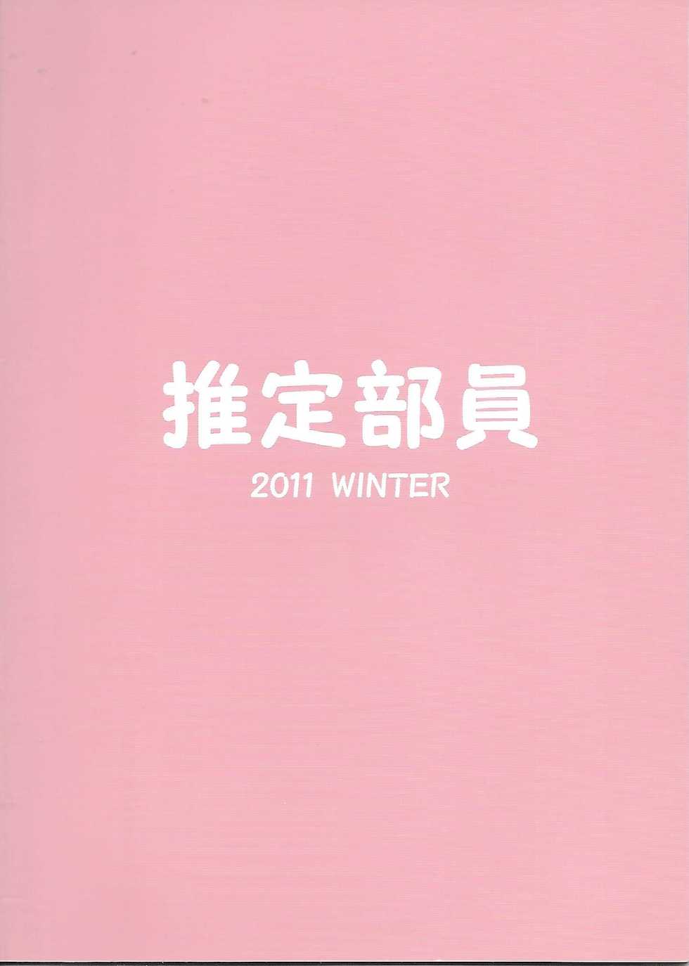 (C81) [SUITEIBUIN (Akane Souichi)] Flora-chan Kawaii. 3 (Dragon Quest V) - Page 26