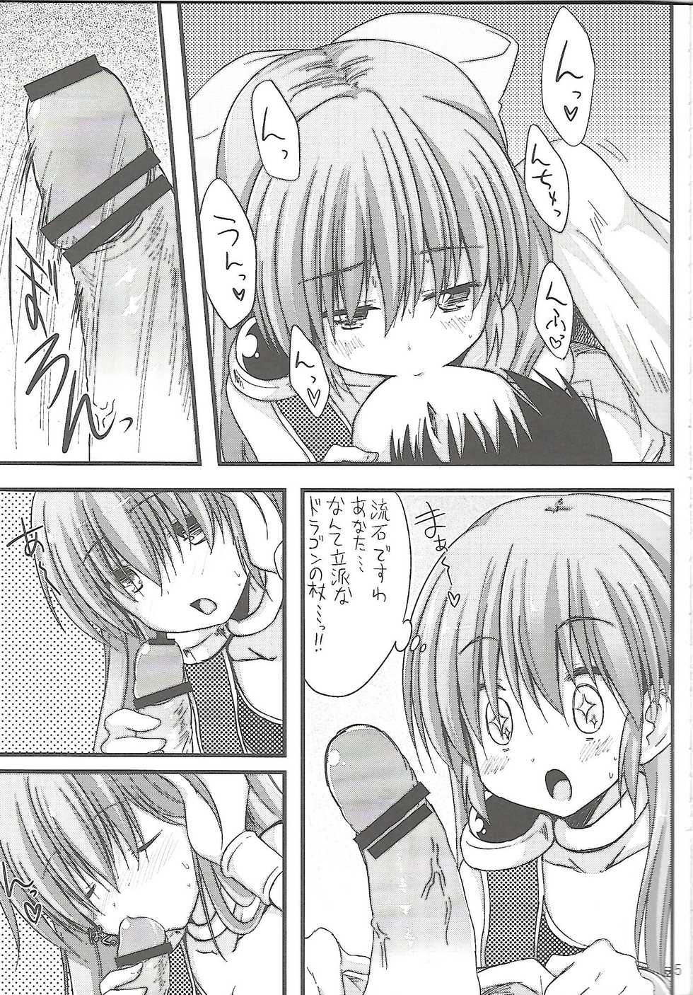 (C83) [SUITEIBUIN (Akane Souichi)] Flora-chan Kawaii 4. (Dragon Quest V) - Page 4