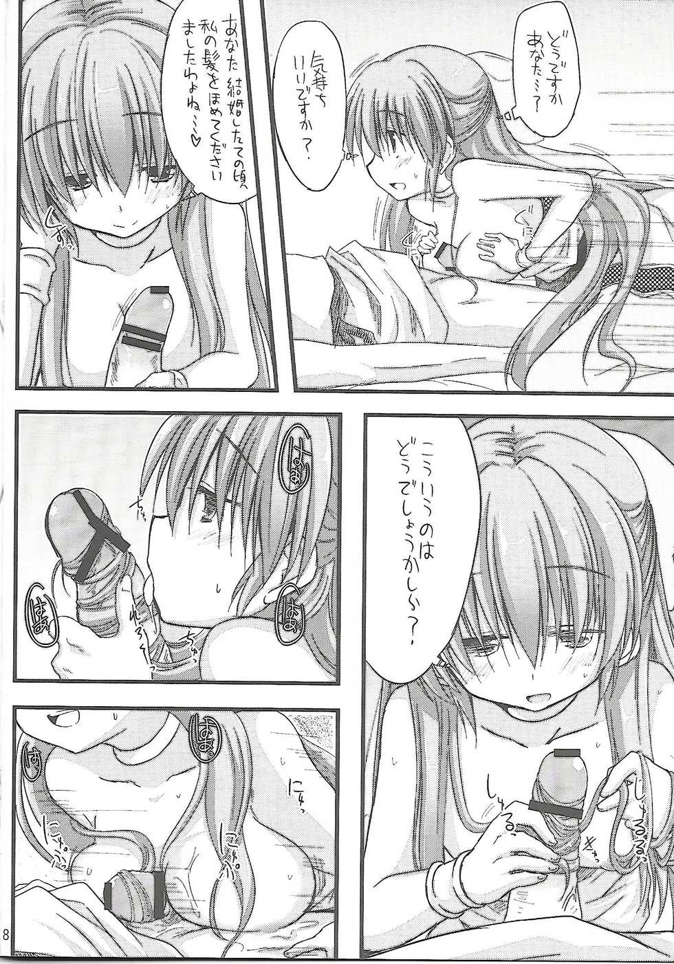 (C83) [SUITEIBUIN (Akane Souichi)] Flora-chan Kawaii 4. (Dragon Quest V) - Page 7