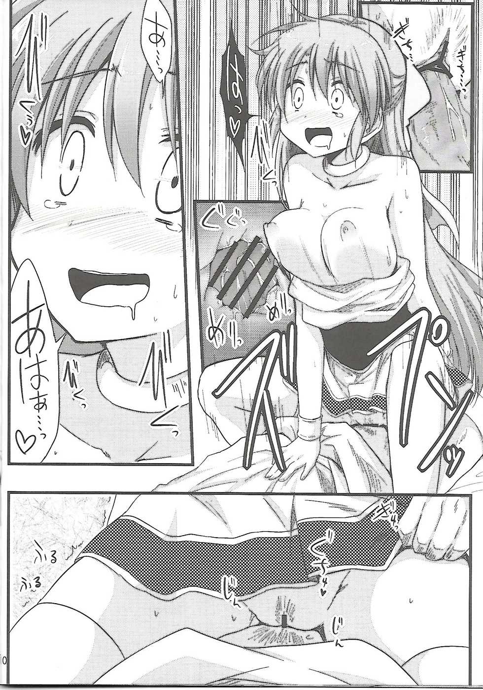 (C83) [SUITEIBUIN (Akane Souichi)] Flora-chan Kawaii 4. (Dragon Quest V) - Page 9