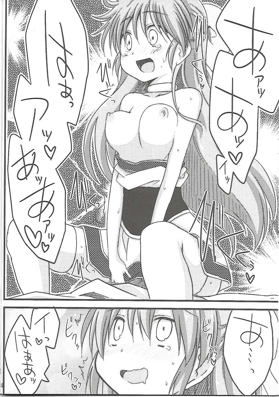 (C83) [SUITEIBUIN (Akane Souichi)] Flora-chan Kawaii 4. (Dragon Quest V) - Page 13