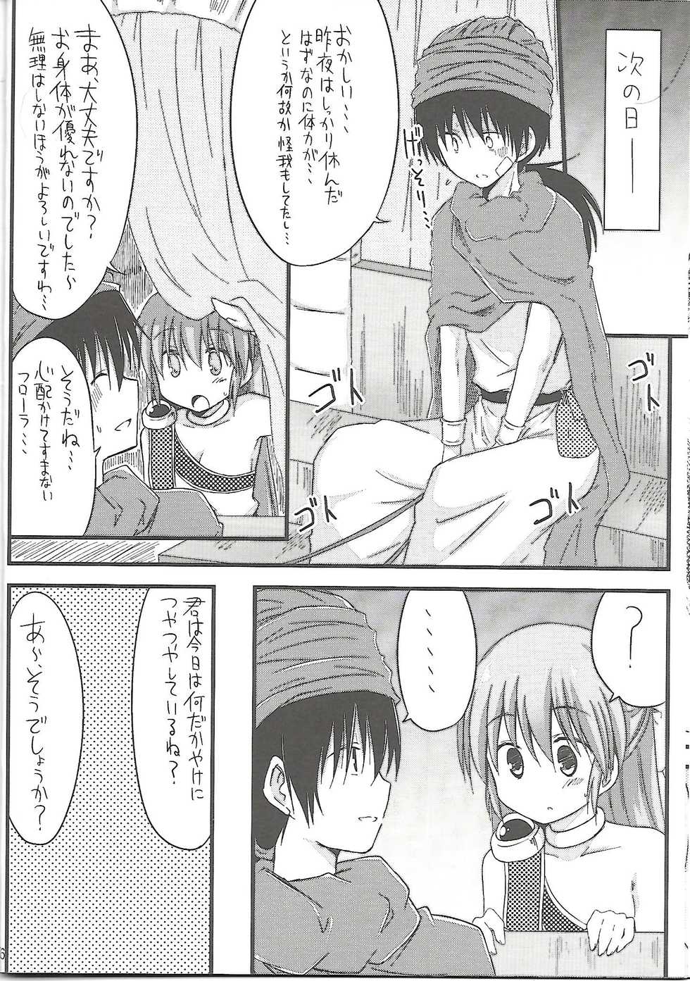 (C83) [SUITEIBUIN (Akane Souichi)] Flora-chan Kawaii 4. (Dragon Quest V) - Page 15