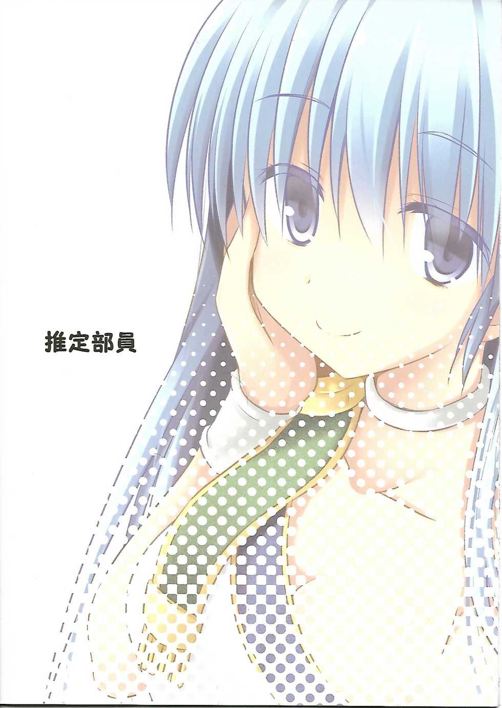 (C83) [SUITEIBUIN (Akane Souichi)] Flora-chan Kawaii 4. (Dragon Quest V) - Page 18