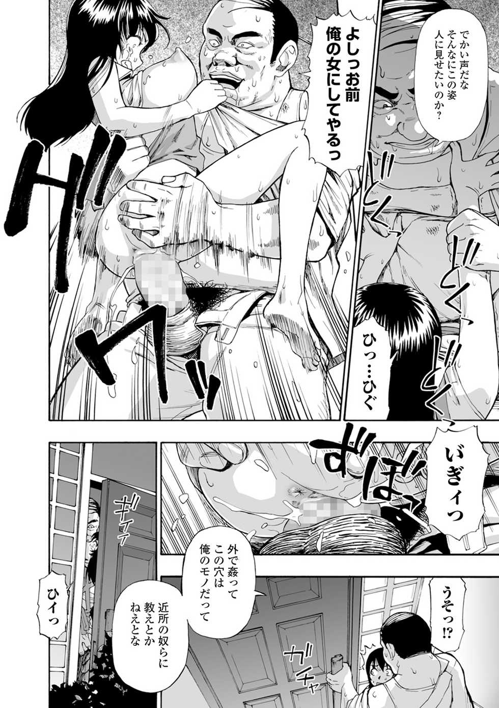 COMIC Mate Legend Vol. 35 2020-10 [Digital] - Page 14