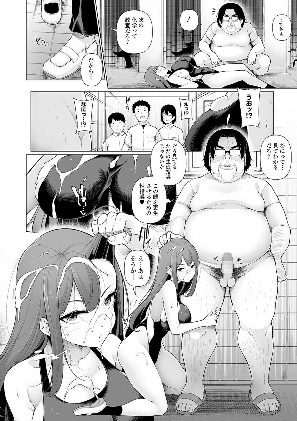 COMIC Mate Legend Vol. 35 2020-10 [Digital] - Page 34