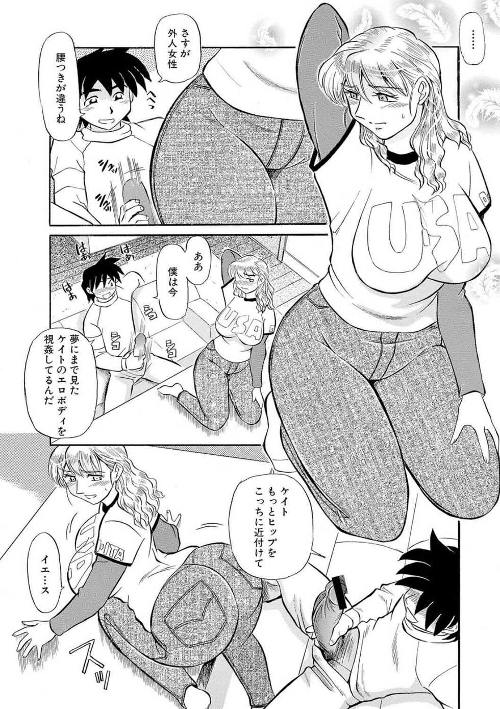 [Fujisawa Tatsurou] Hitozuma Hamegurui - Page 11
