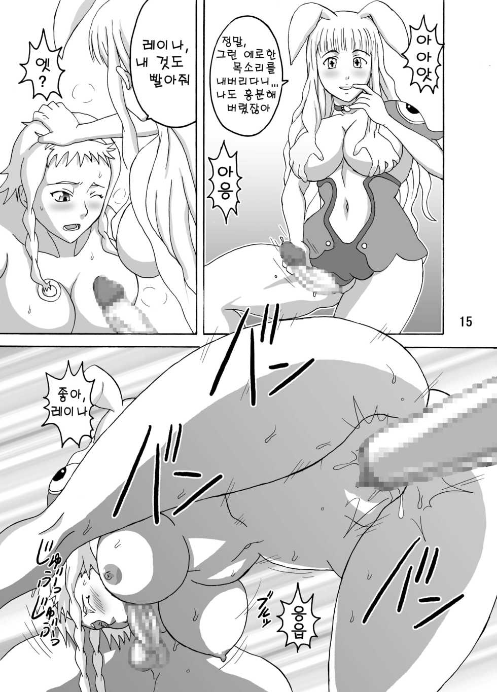 (C76) [Naruho-dou (Naruhodo)] Reina Hon | 레이나 책 (Queen's Blade) [Korean] - Page 16