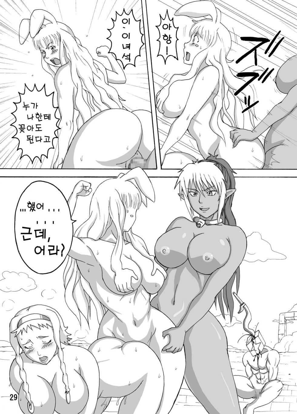 (C76) [Naruho-dou (Naruhodo)] Reina Hon | 레이나 책 (Queen's Blade) [Korean] - Page 30