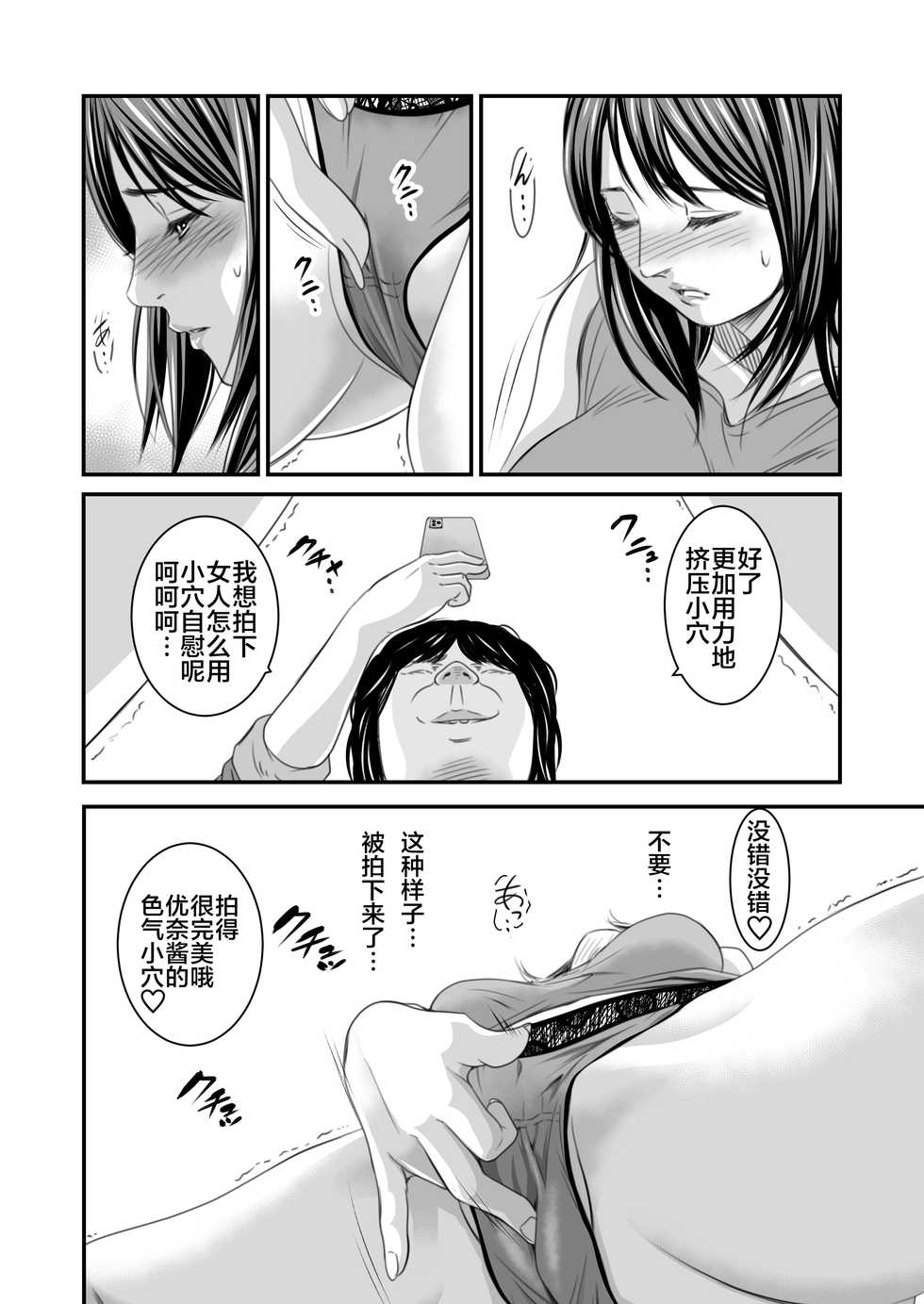 [Ikigire Shoukai (Ren Suru)] Tsugunai Tsuma 4 ~Otto no Tsumi o Karada de Tsugunau Hitozuma~ [Chinese] [不咕鸟汉化组] - Page 25