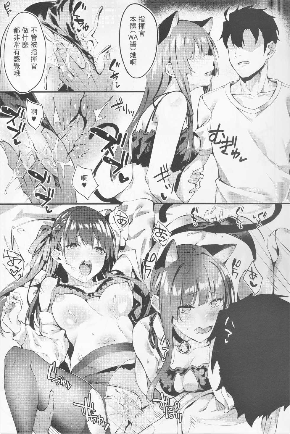 (C96) [J.D.World (Bunga)] Wa-chan ga Tammy ni Yakimochi o Yaku (Girls' Frontline) [Chinese] [Uncensored] - Page 11