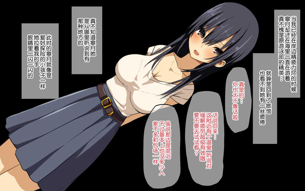 [Tokyo Prominence Tomato] Nurezuma~ Ryokousaki de Deatta Joushi to Ore no Tsuma [Chinese] [鬼畜王汉化组] - Page 6