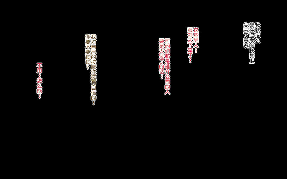 [Tokyo Prominence Tomato] Nurezuma~ Ryokousaki de Deatta Joushi to Ore no Tsuma [Chinese] [鬼畜王汉化组] - Page 11