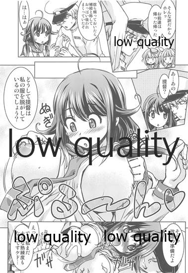 (C88) [Banana Saruen (Shimamoto Harumi.)] Taigei, Totta doo! (Kantai Collection -KanColle-) - Page 6