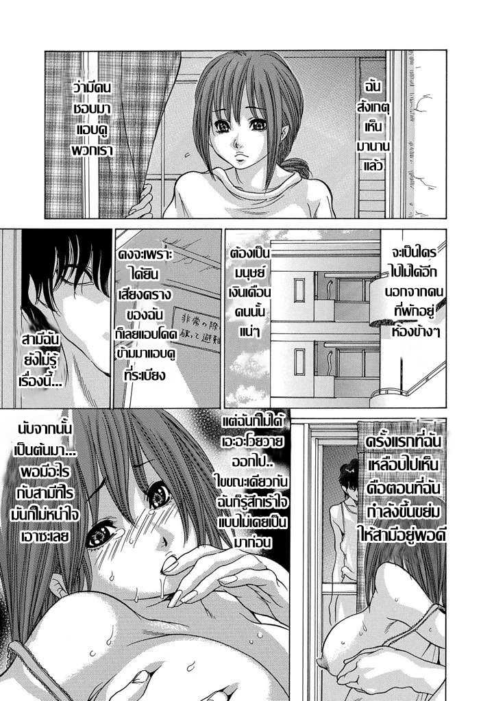 [Aoi Hitori] Veranda no Otoko ~Sukima~ | ร้อนรัก ระเบียงหลังห้อง (Web Comic Toutetsu Vol. 48) [Thai ภาษาไทย] - Page 3