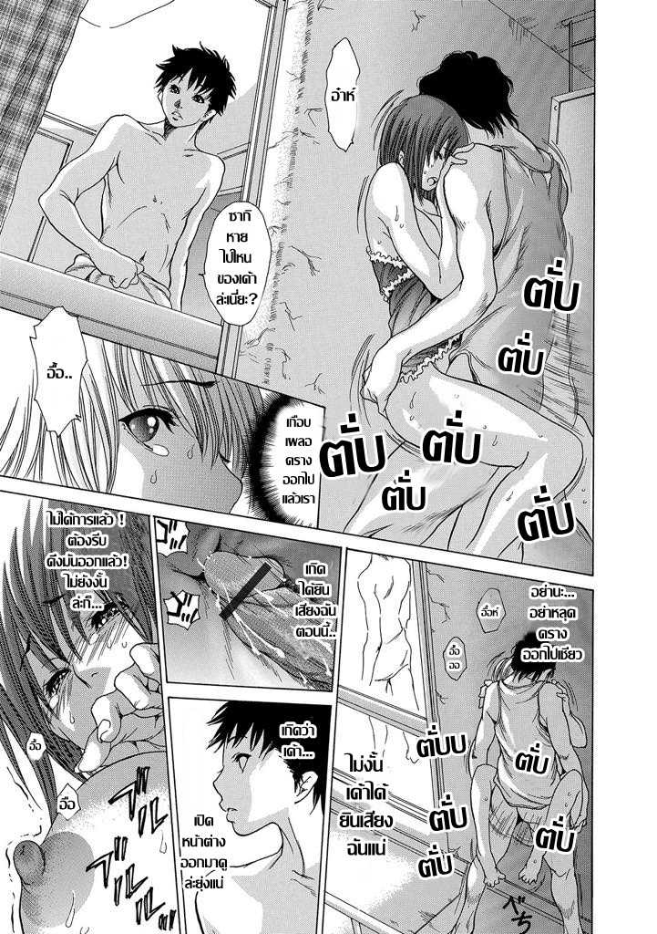 [Aoi Hitori] Veranda no Otoko ~Sukima~ | ร้อนรัก ระเบียงหลังห้อง (Web Comic Toutetsu Vol. 48) [Thai ภาษาไทย] - Page 13