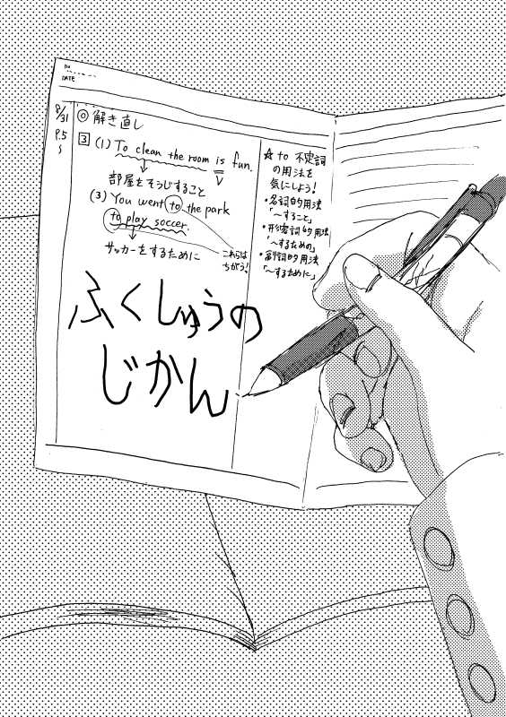 [Dameko] [Web Sairoku] Oben Kyou (Butsuri) [Ishimaru + Naegi] - Page 18