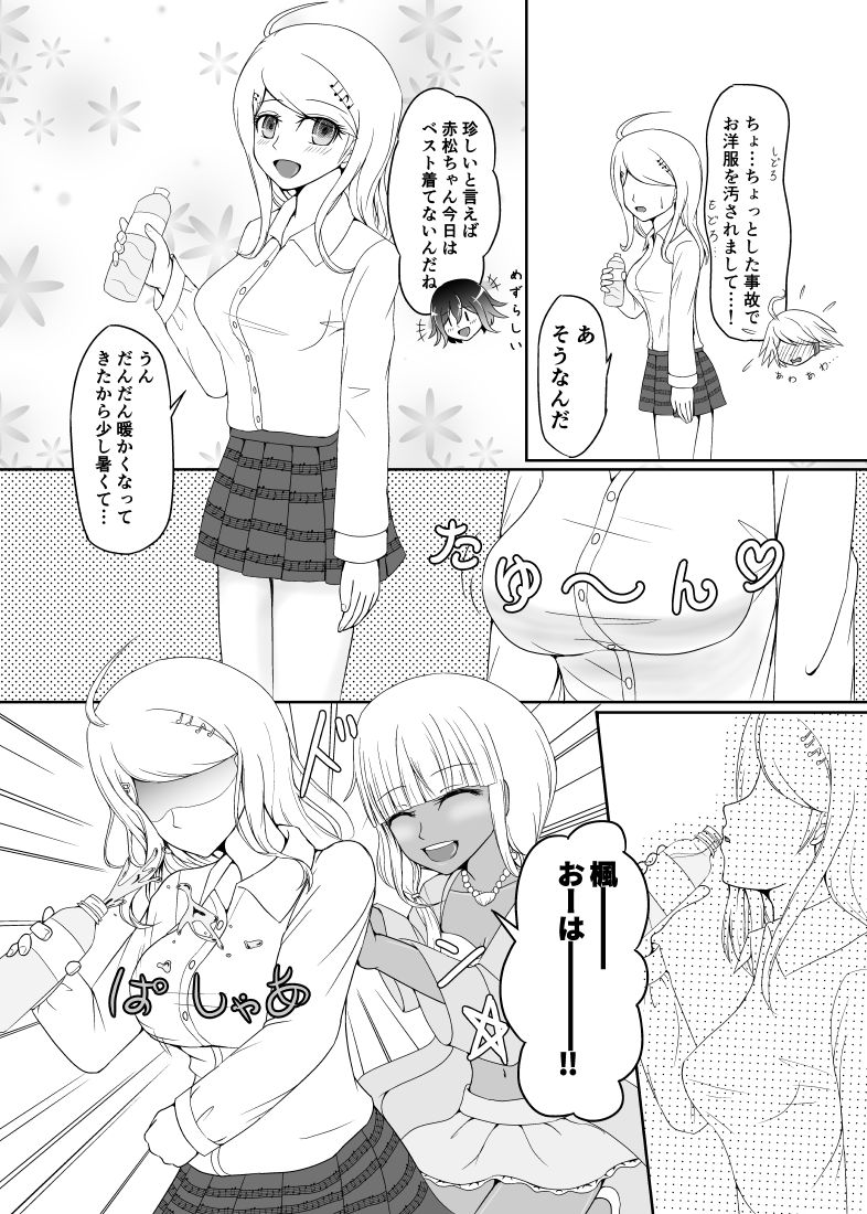 Ofupako Chuui