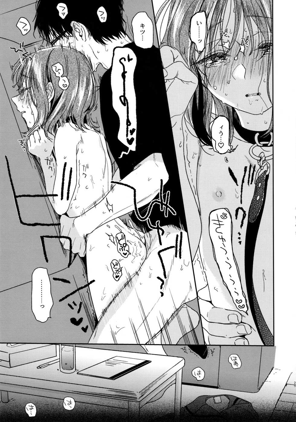 (COMITIA130) [smooth (Nakamura Kuzuyu)] Orikou-san - Orikou Bow Wow!  Okawari - Page 24