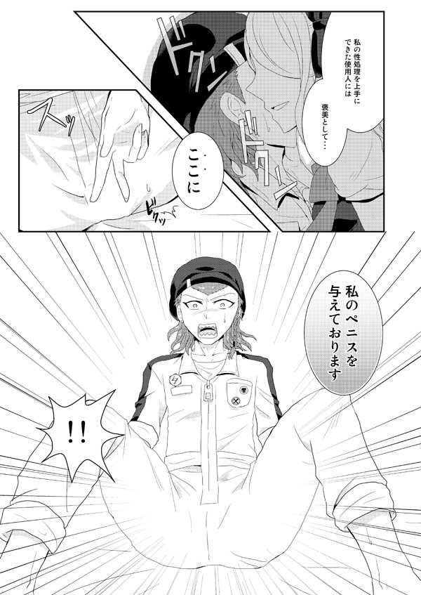 [Kojiro] Futanari Oujo Ni Sasageru Vuirujinite [Buresho 3 Shinkan Sanpuru] - Page 6