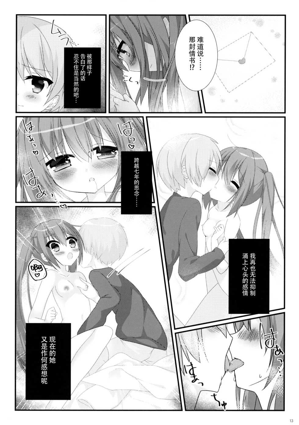 (C89) [Puchimaple (Hisagi)] Nikkyuu Gojuuman no Arbeit [Chinese] [脸肿汉化组] - Page 13