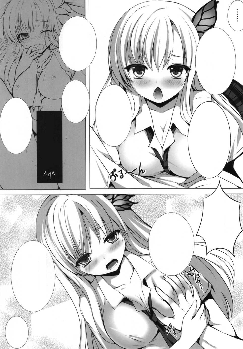(C81) [Kanden Shoujo Chuuihou (Mafuyu)] PUPPY-LOVE FRIENDSHIP (Boku wa Tomodachi ga Sukunai) [Textless] - Page 6