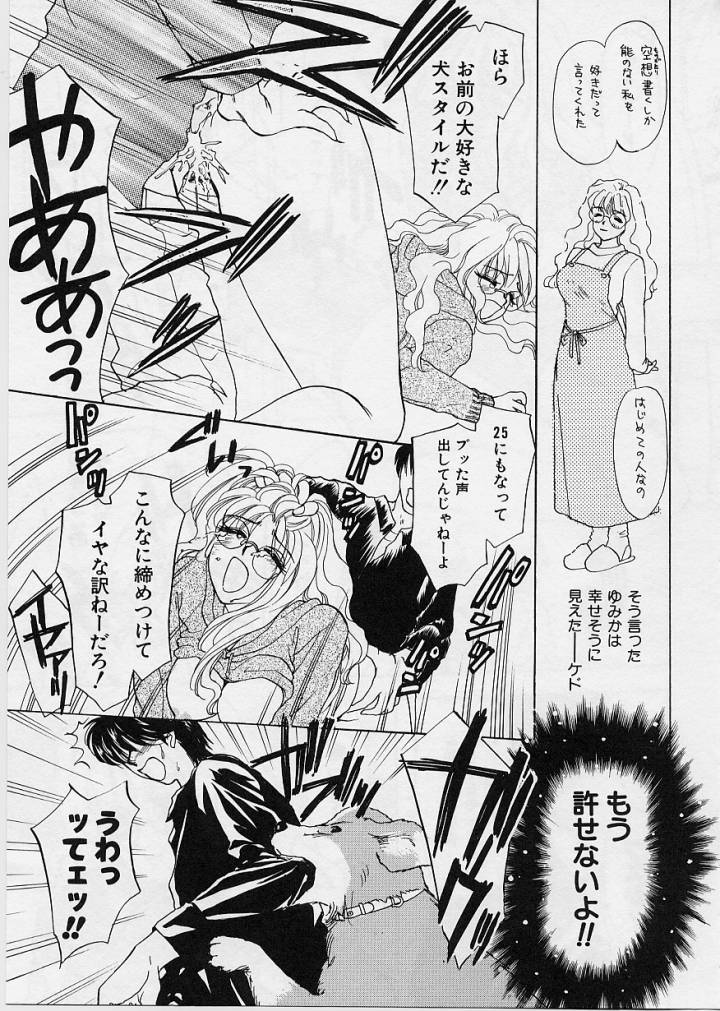 [Konjoh Natsumi] Sweet Days - Page 38