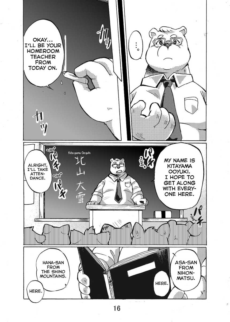 [707room (Maru)] Nostalgia [English] [Yuuta's Blog] [Digital] - Page 16