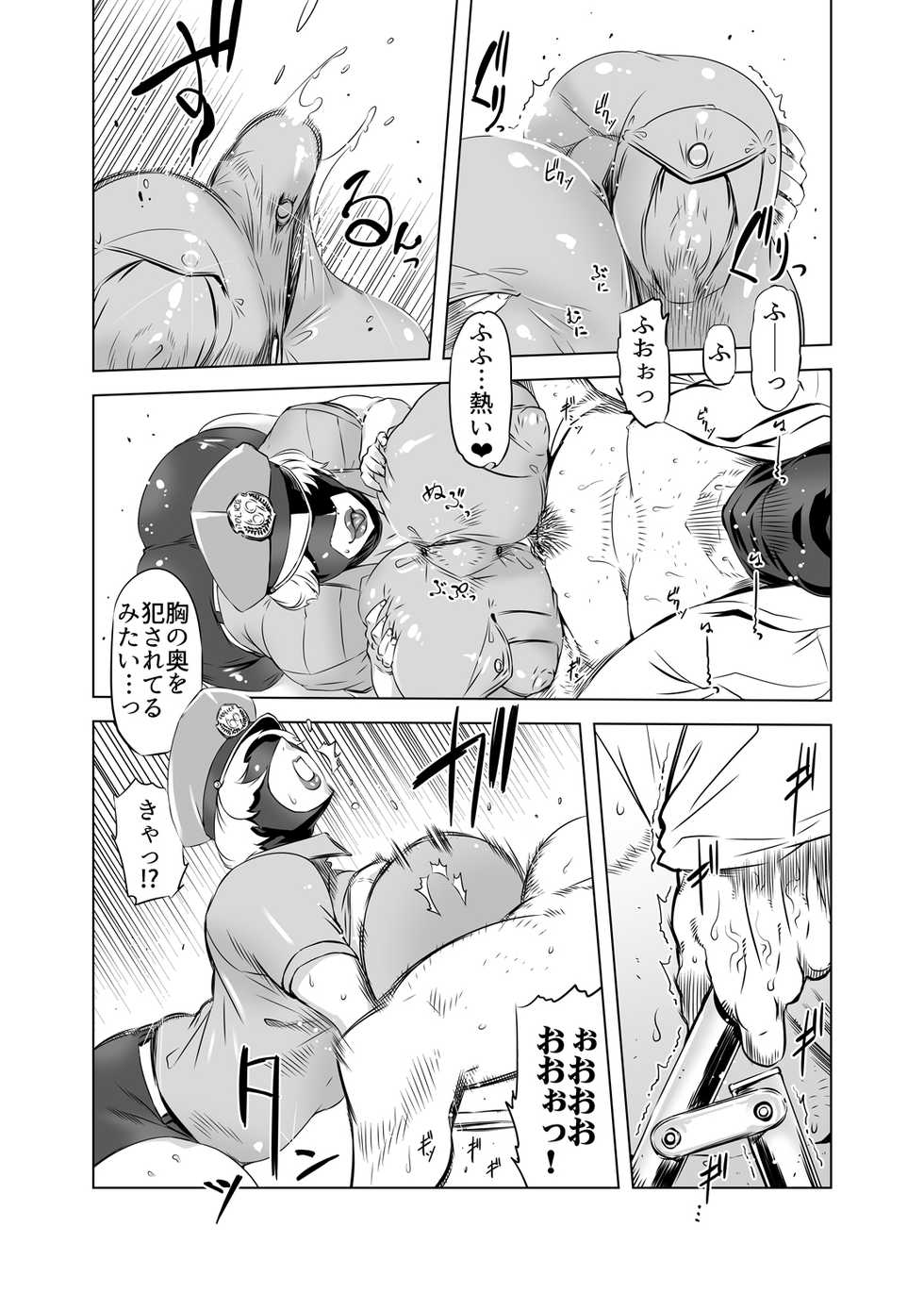 [Yuugengaisha Mach Spin (Drill Jill)] Zentou Mask Seiyoku Slave Hitozuma ○○-san 03 - Page 9