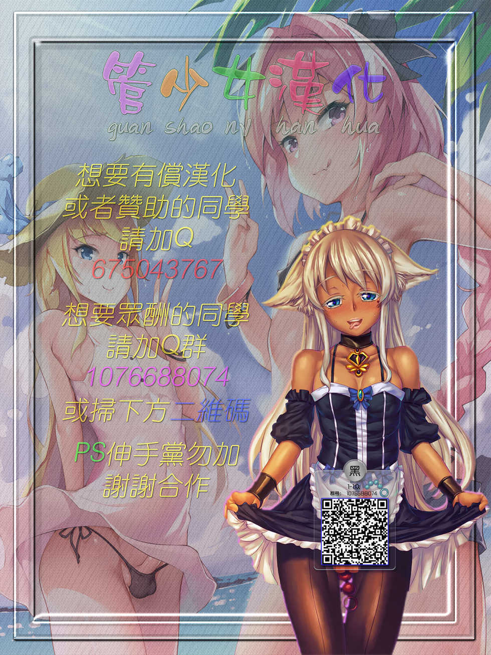 [Shikkoku no Voltecker (EGAMI)] Amaetagari na Otouto wa Onee-chan Banare ga Dekinai [Chinese] [管少女汉化] [Digital] - Page 25