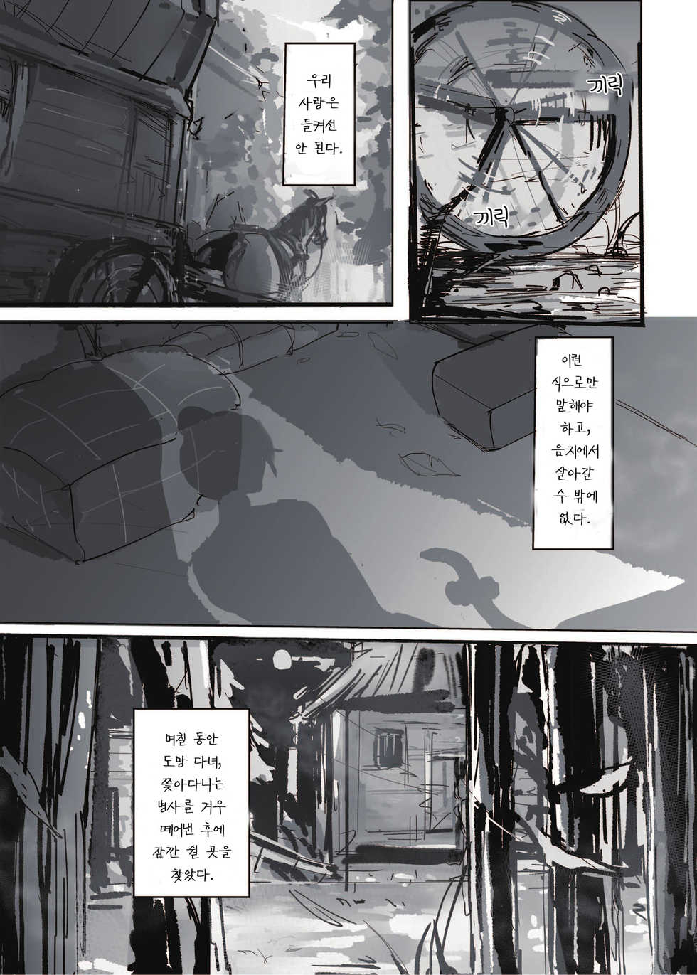 [Kudamonoichizu (Muzi)] How to SEX with Snake Girl | 뱀 소녀와의 교미는 어떤가요 [Korean] [Digital] - Page 4