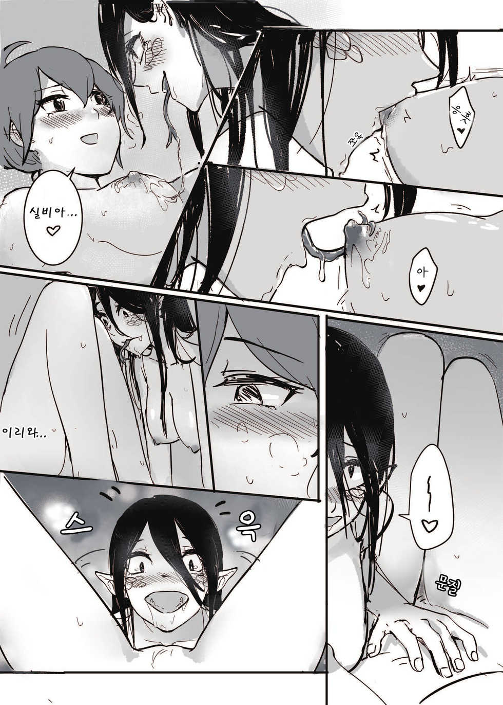 [Kudamonoichizu (Muzi)] How to SEX with Snake Girl | 뱀 소녀와의 교미는 어떤가요 [Korean] [Digital] - Page 14